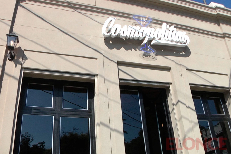 Cosmopolitan Flair Bar festejar&aacute; su aniversario